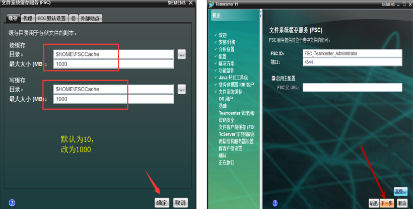 teamcenter二次开发